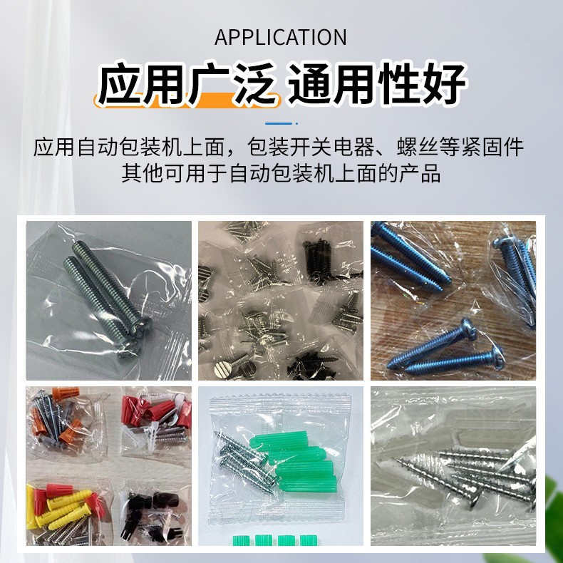 Picture of Transparent Pe Automatic Packaging Film for Hardware Accessories Pe Automatic Packaging Film for Express Packaging Pe Automatic Packaging