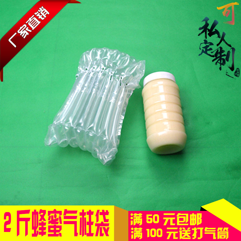 7 column height 18cm air column bag 2kg honey canned express packaging inflatable foam filled fragile bubble bag