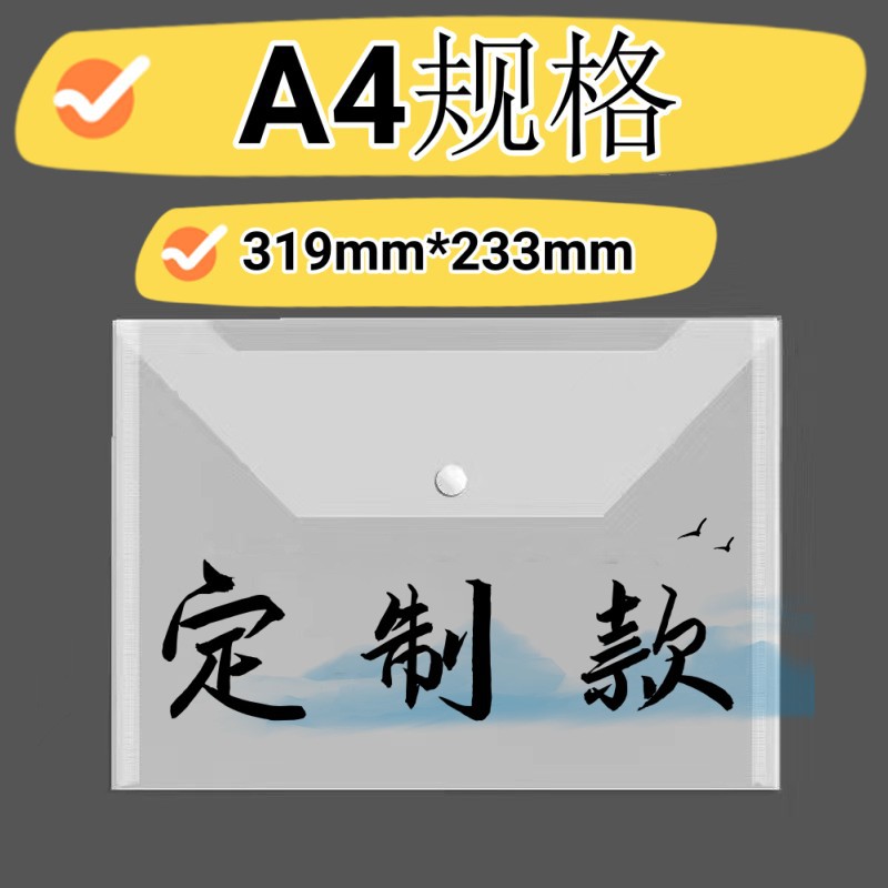 Picture of A4 File Bag Storage Bag File Bag White Thickeneded Button Bag Test Paper Bag Transparent File Bag Large Capacity Information