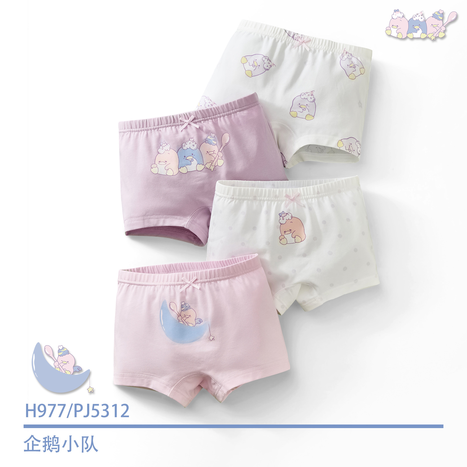 Picture of Girls' Cotton Underwear Children's Class A Antibacterial Boxer Underwear Babies' Middle and Big Children's Girls' Boxer Shorts Children's Wear