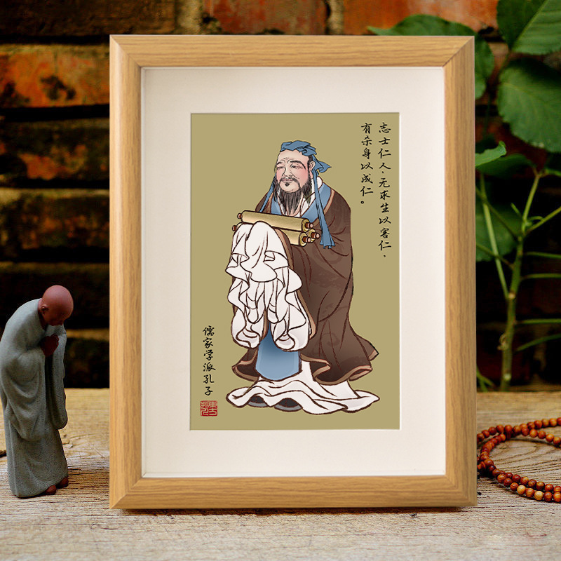 Picture of Confucius portrait set table Confucius like student inspirational decorative painting Confucius sage photo frame study book desktop ornaments