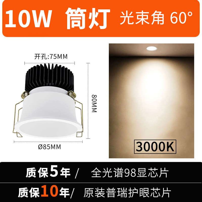 Picture of Embedded narrow edge anti-glare spotlight small hill household headless lamp full spectrum 98 low blue light wall washing spotlight