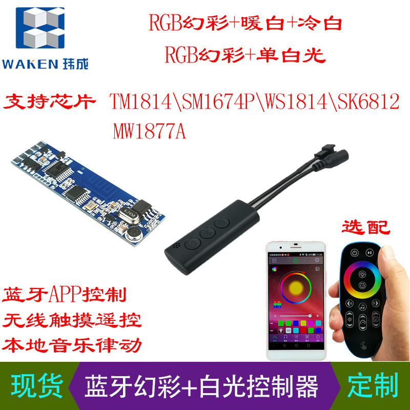 Bluetooth Symphony White Light App Symphony Graffiti Symphony Rgbw Symphony Rgbww Symphony Symphony Two-Color White Light