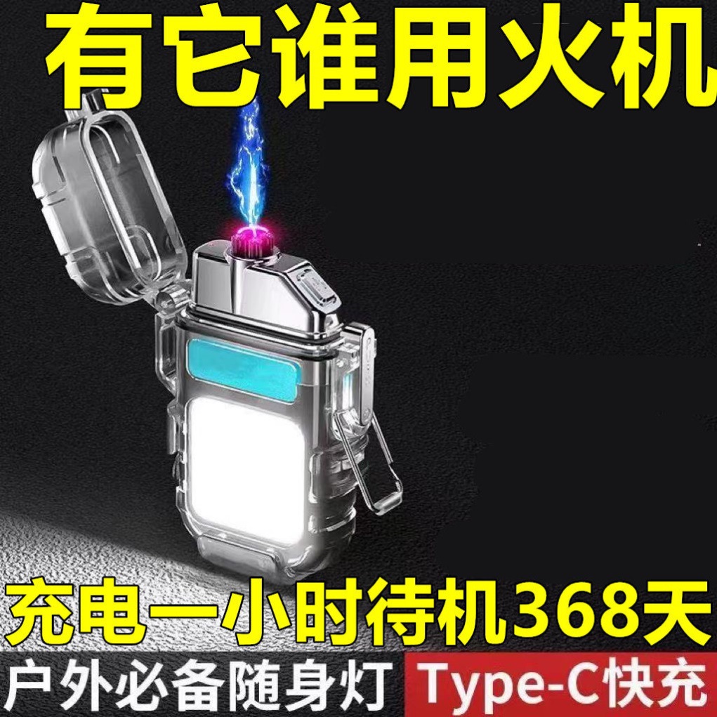 Dual Arc Rechargeable Lighter Pulse Mini Portable Multi-Functional Outdoor Strong Light Lighting Flashlight Keychain Light