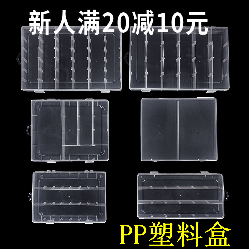 Rectangular pp Plastic Storage Box Screw Tool Jewelry Accessories Sealed Packaging Box Transparent Partition Plastic Box