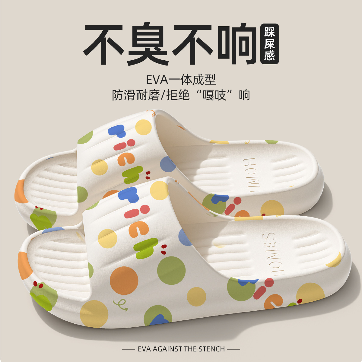 Cute Poop Slippers for Women Summer Outer Wear New Style Indoor Home Bathroom Bathing Thick Bottom Non-Slip Sandals for Men