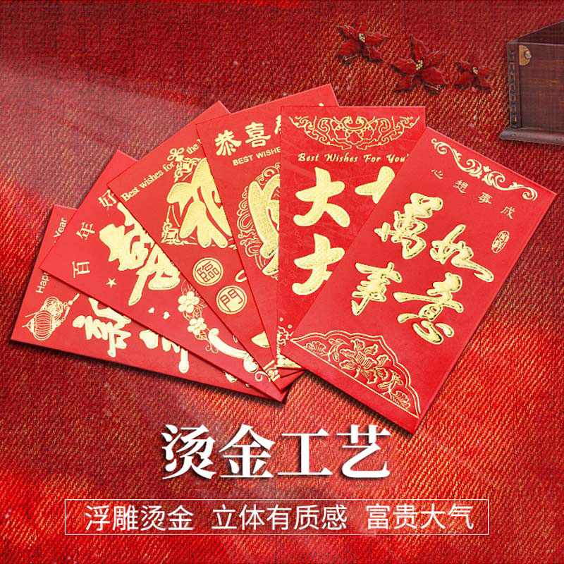 Picture of A hundred years of good luck to change the mouth of the red bag is to seal the wedding hard paper bronzing Yongji hundred yuan thousand yuan large ten thousand yuan