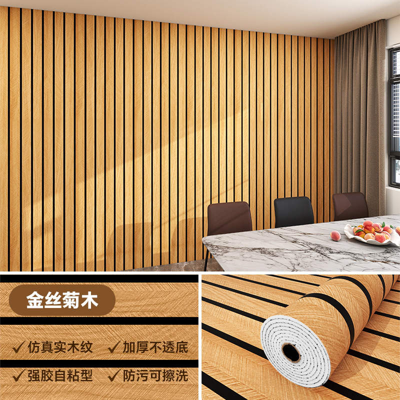 Picture of 3D Stereo Grille Wall Stickers Living Room Tv Background Wall Decoration Wood Grain Concave and Convex Wallpaper Self-Adhesive Waterproof and Moisture-Proof