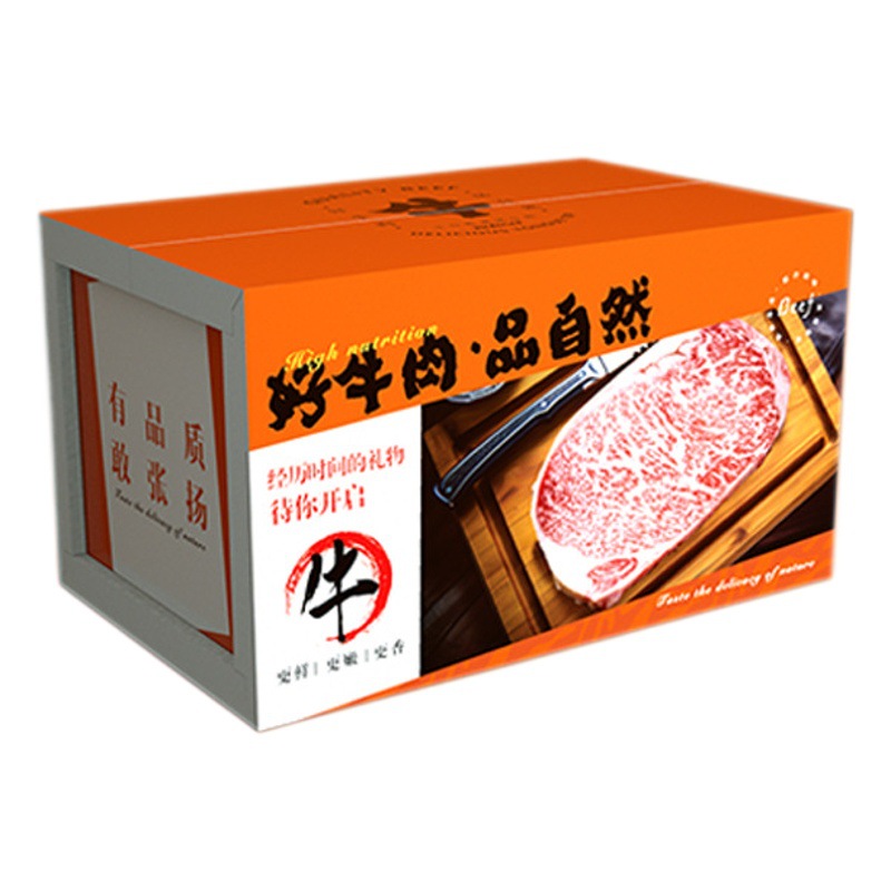 New beef preservation gift box high density folding mutton steak packaging box wholesale fresh