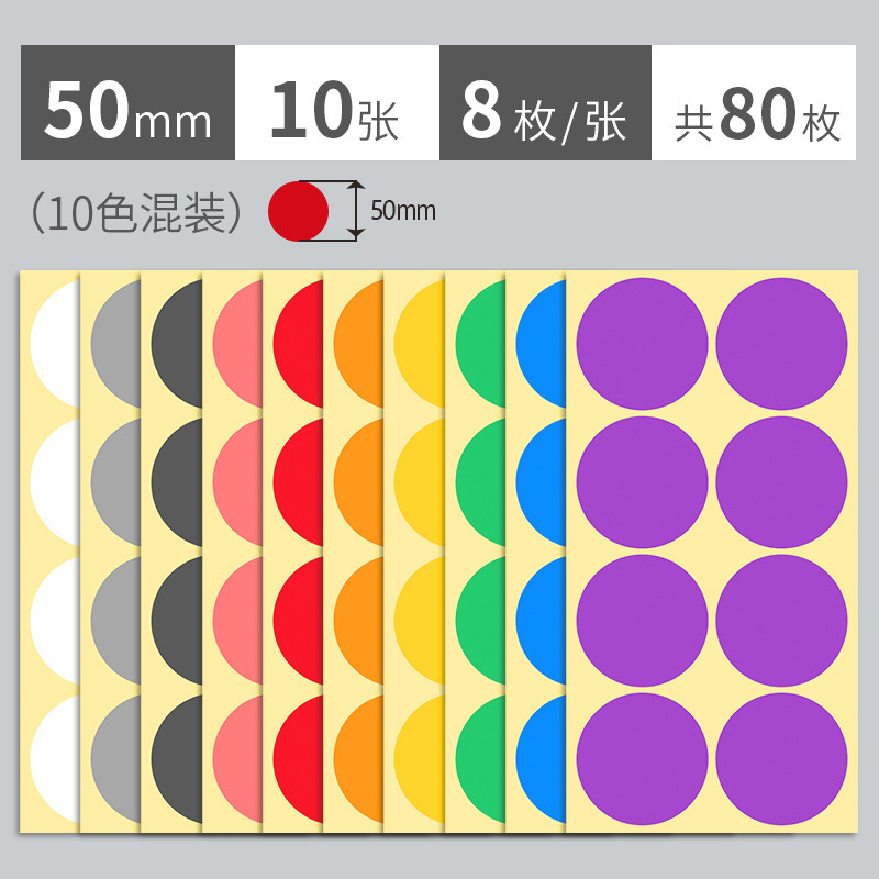 Picture of Mixed Color 10 Color 16 Color 20 Color Color Sticker Label Paper Color Dot Sticker Label Dot Sticker
