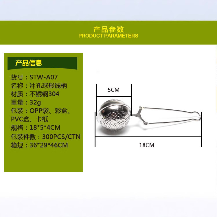Picture of Modern simple 304 stainless steel tea drain handle round ball tea strainer with handle tea ball spot tea strainer wholesale