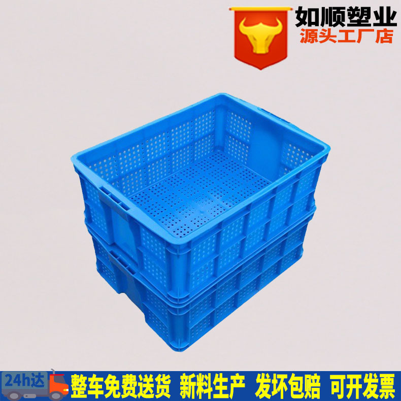 Thickened round eye dense hole 520 basket plastic turnover frame blue thickened plastic basket