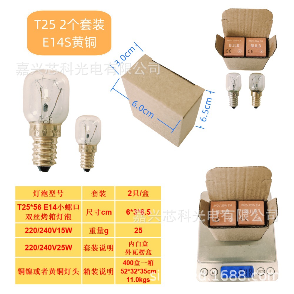 Picture of T25 E14S 220V-240V 25W Oven Lamp Microwave Oven Bulb