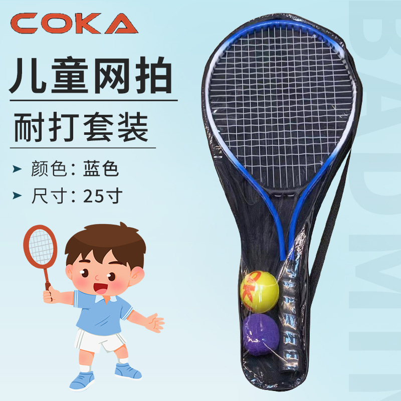 Picture of in stock Wholesale Children Teenager Tennis Rings suit College Students Beginner Training Aluminum Alloy Adult Tennis Rings