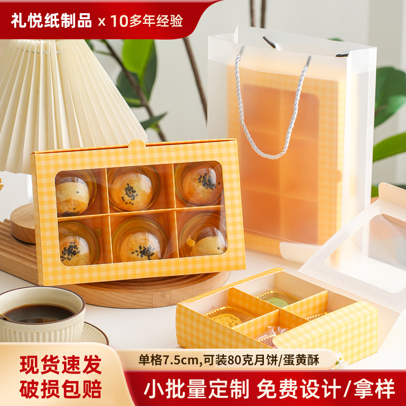 Yellow Plaid Egg Yolk Crisp Packaging Box 6-grain Four-palace Plaid Mid-Autumn Moon Cake Box Gift Box Baking Cake Empty Box Window Opening