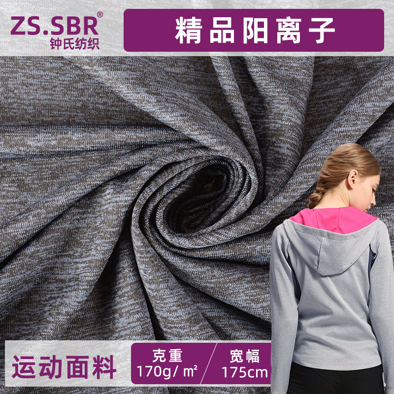 100D Weft Knitted Cationic Two-color Flower Grey Gauze Sweat-wicking Breathable Sportswear Gloves Tunic Sports Fabric