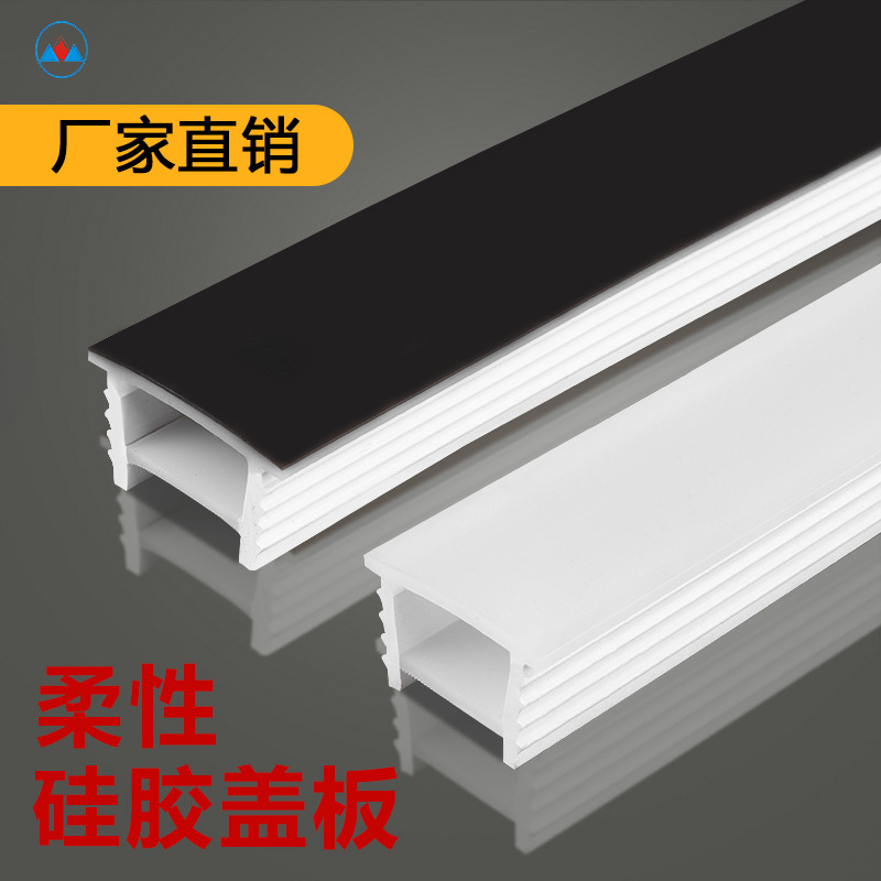 Led flexible silicone lamp with cover plate embedded wear-free with edge soft lamp slot separate mask silicone cover plate factory