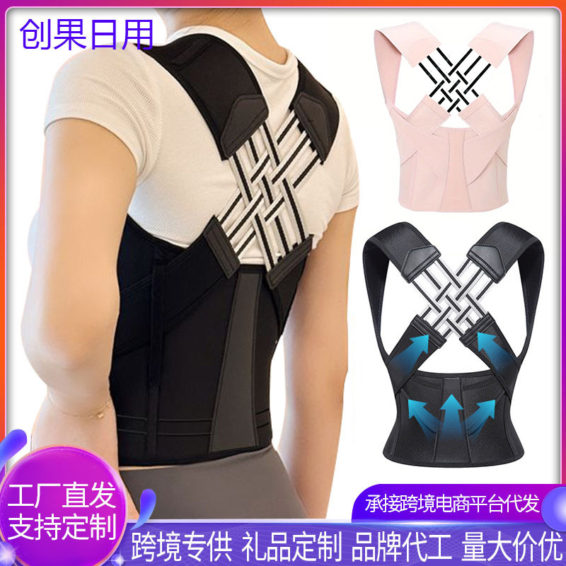 Shake the same correction anti-hunchback correction with back orthosis with thin hunchback men's and women's beautiful back invisible orthosis