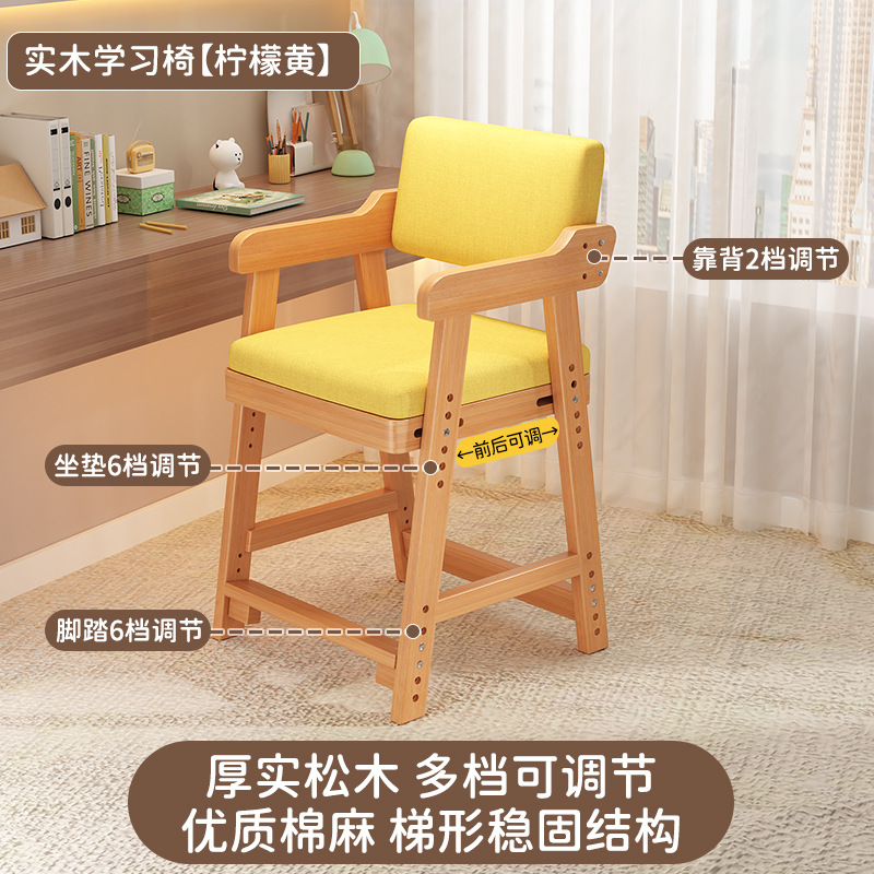 Picture of Wholesale Children's Learning Chair, Household Solid Wood Dining Chair, Liftable Primary School Student Writing Chair, Seat Adjustment Backrest Chair
