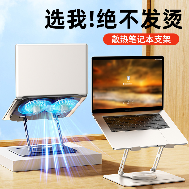 Picture of Cross-border Desktop Computer Bracket Notebook Folding Cooling Fan Bracket Portable Storage Lifting Notebook Bracket