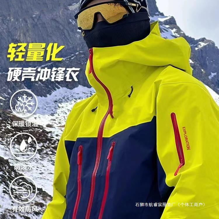 New Hard Shell Jacket for Men, Spring, Autumn and Winter Outdoor Windproof, Waterproof and Warm Clothing, Cycling, Hiking and Mountaineering Clothing Jacket for Women