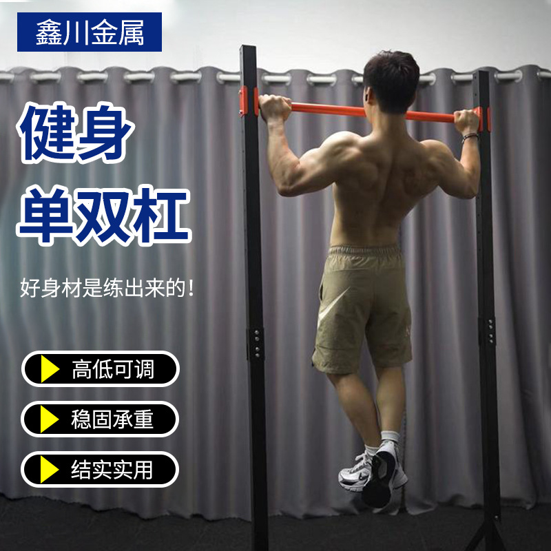 Wholesale horizontal bar household indoor pull-up device adjustable floor children adult stretch hanging bar fitness equipment