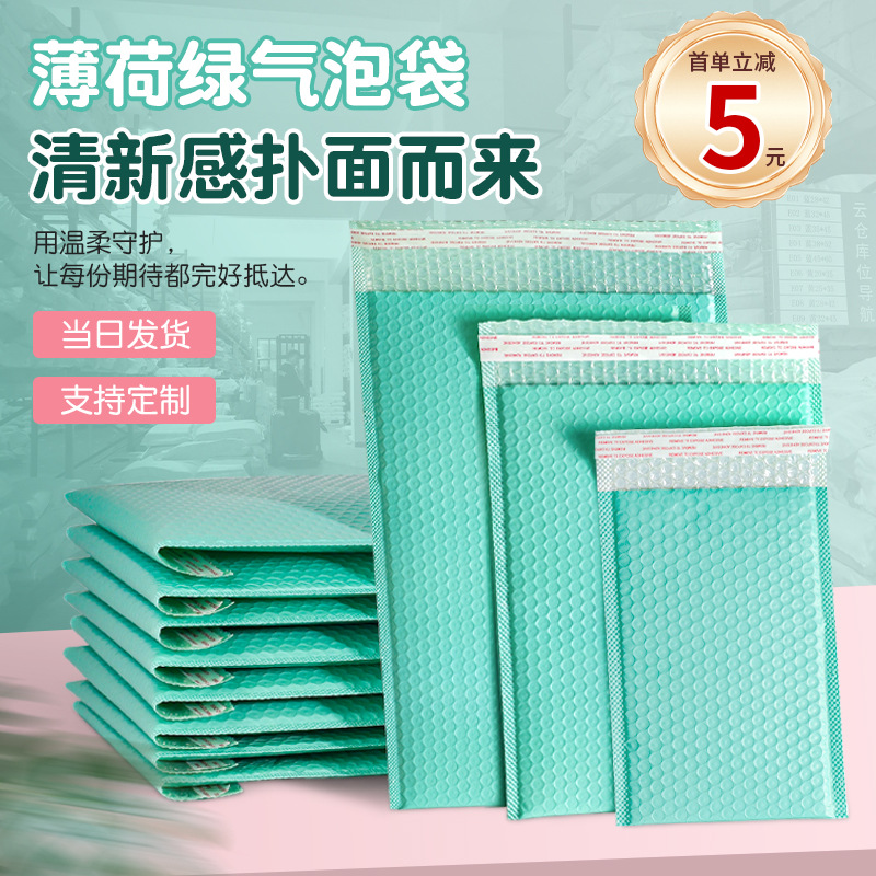 Mint Green Bubble Bag Wholesale Thickened Co-Extruded Film Bubble Bag Color Bubble Bag Small Batch Bubble Bag Customization