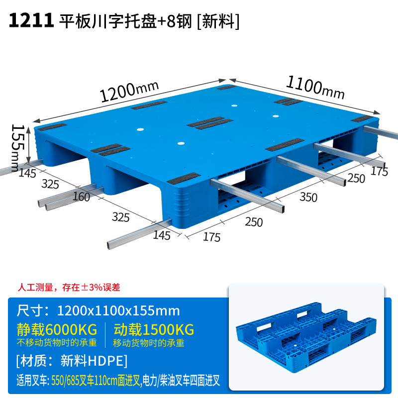 Picture of New Material Flat Plate Sichuan Plastic Forklift Pallet Industrial Plastic Pallet Warehouse Moisture-Proof Pad Platform Logistics Pallet
