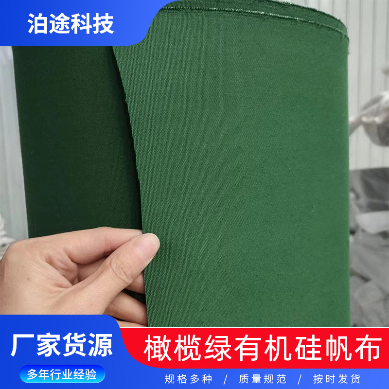 Olive Green Silicone Waterproof Canvas Encrypted Thickened Wear-Resistant Rainproof Outdoor Polyester Fabric Factory Wholesale