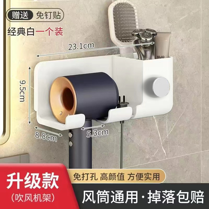 Picture of Hair Dryer Storage Rack Bathroom Bathroom Punch-Free Hair Dryer Holder Multi-Functional Wall-Mounted Hair Dryer Rack