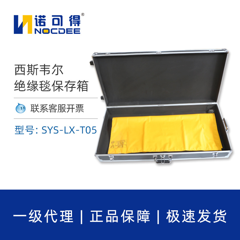 Picture of Thickened Storage Box for Live Working Tools and Appliances Roller Skid Storage Box Insulating Blanket Protection Special Box SYS-LX-T05