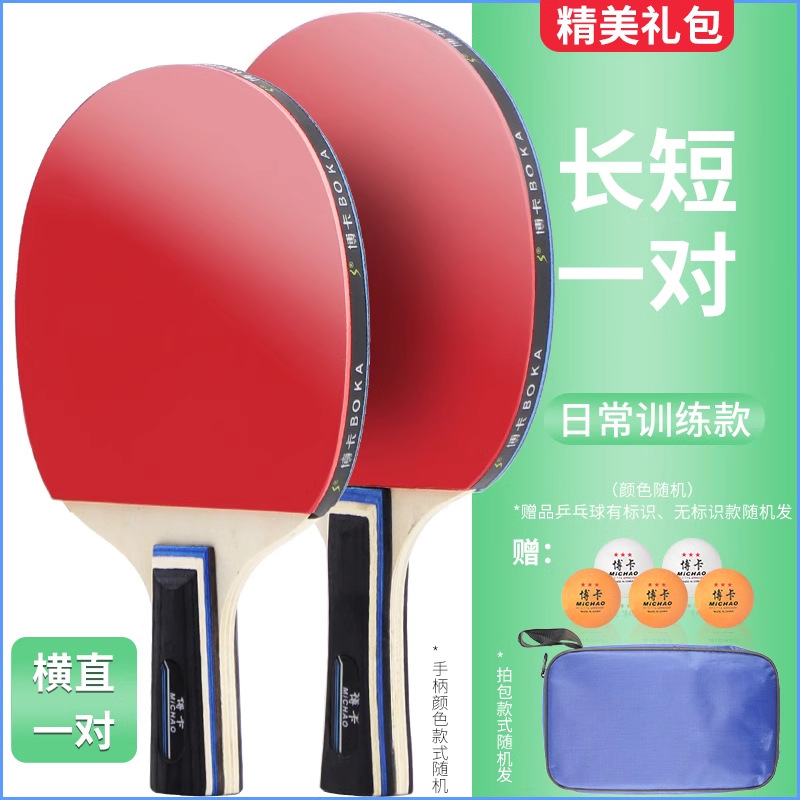 Picture of Boca genuine goods table tennis racket suit with 5 balls double racket beginner student training 2 straight racket horizontal racket