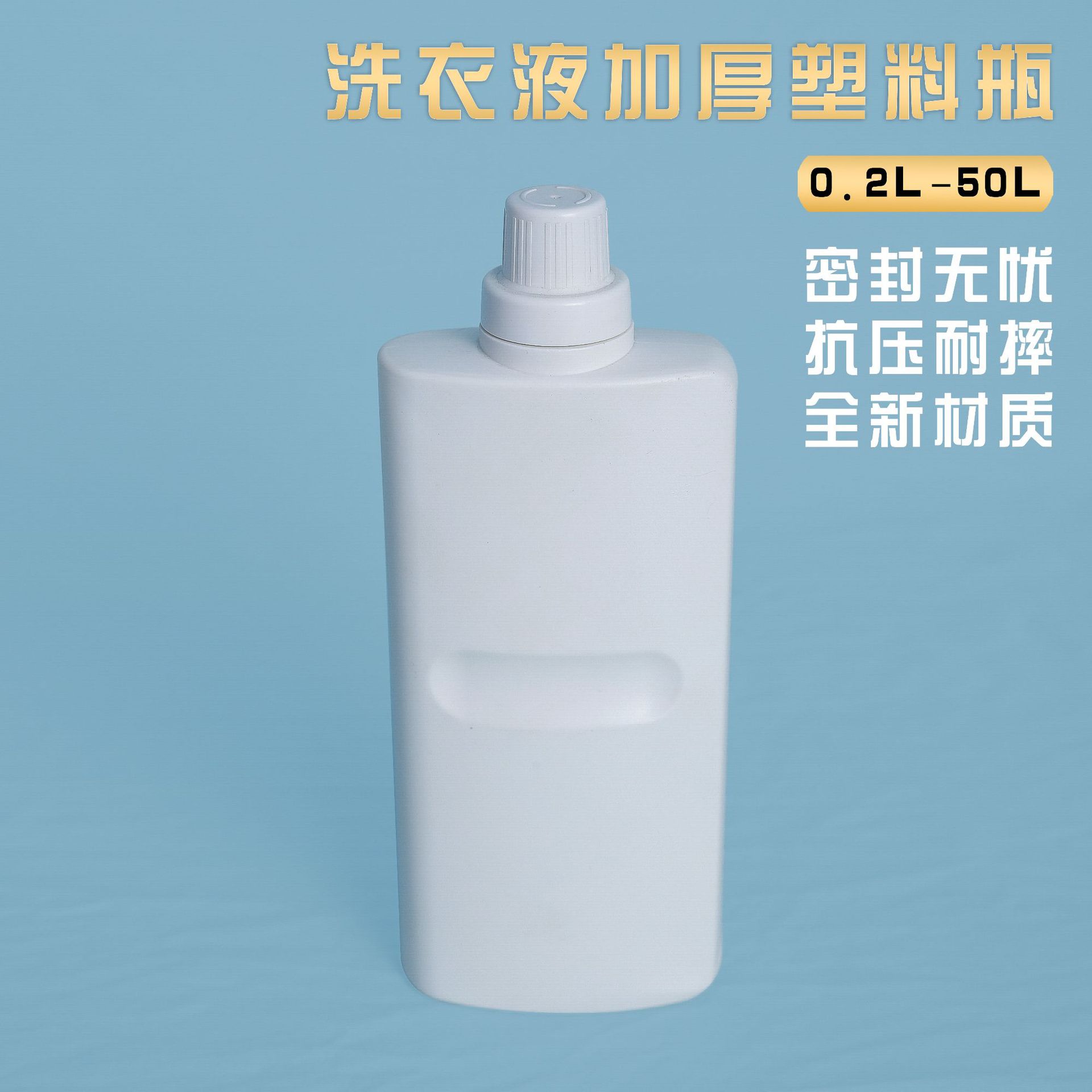 Liquid detergent plastic bottle 1L liquid detergent plastic bottle 1000ML daily chemical packaging bottle