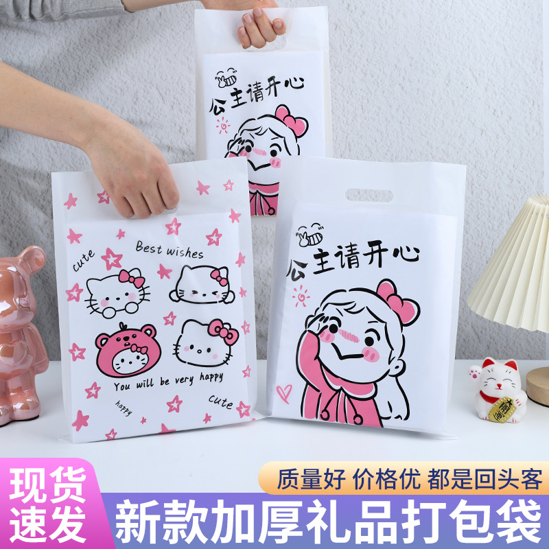 Cartoon Plastic Bag Satchel Jewelry Bag Lipstick Earrings Small Gift Clothing Clothing Bag Stationery Store Packaging Small Bag