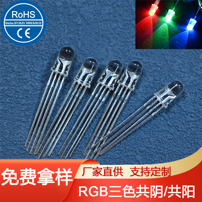 Processing of Curved Feet K Feet 5mm Common Cathode Common Yang Rgb Three-Color Direct Plug Full Color 3-Color Led Lamp F5 Full Color Lamp Beads