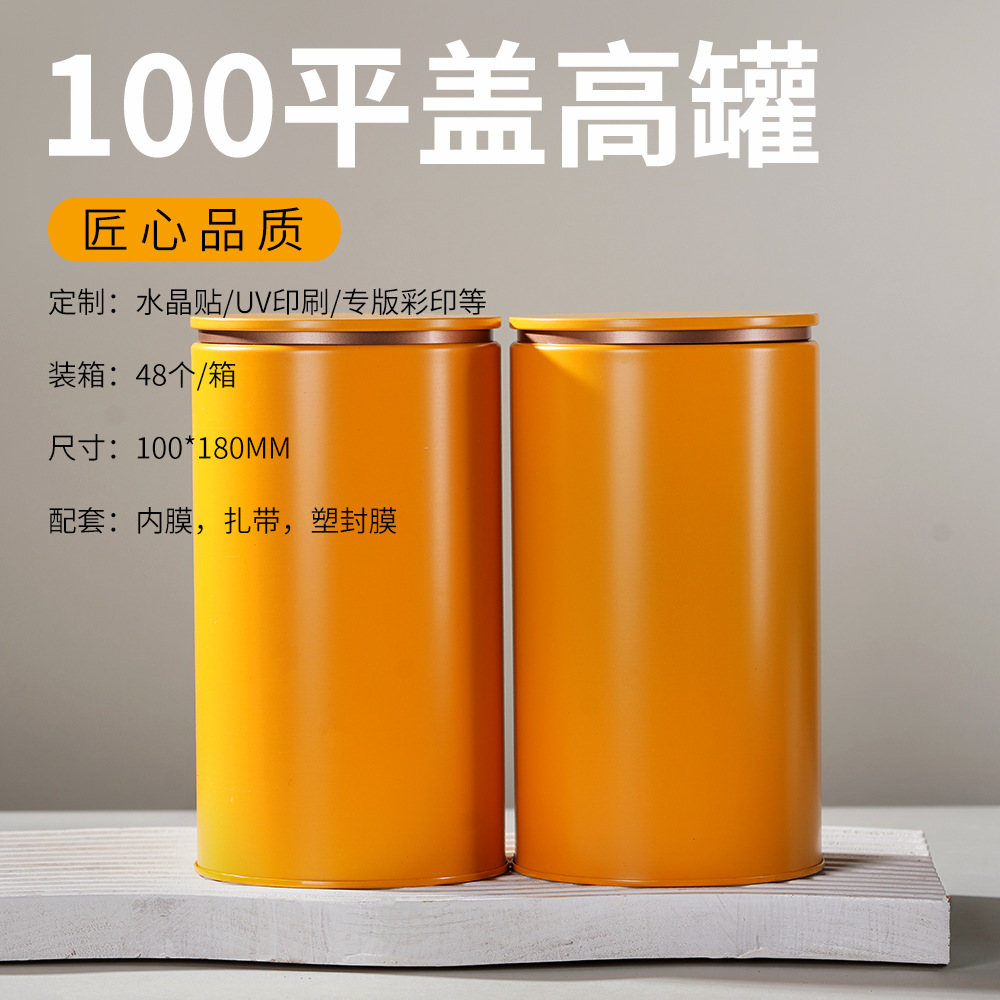 Picture of New flat lid matte round Universal tea cans iron cans small tea cans empty cans tinplate tea boxes wholesale