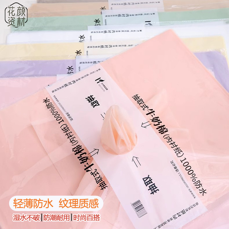 Flower Art Material Extractable Milk Cotton Paper Fruit Flower Wrapping Paper Waterproof Wrapping Flower Lining Paper Flower Paper