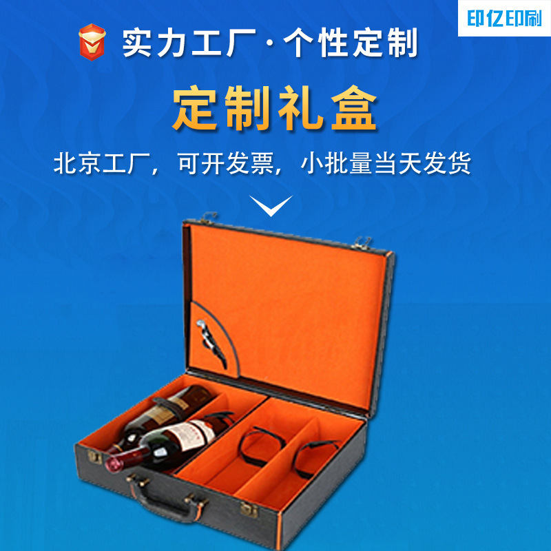 Spot Red Wine Gift Box Double-Pack High-End Handbag Wine Packaging Window Cut Out Red Wine Packaging Box Wholesale