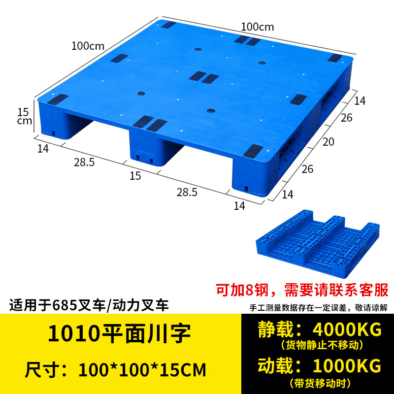 Picture of Grid-Shaped Plastic Pallet Forklift Pallet Cargo Pallet Supermarket Warehouse Pallet Moisture-Proof Pad Elevated