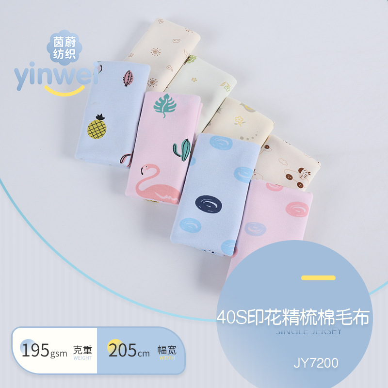 Picture of Combed Cotton Printed Cloth Cotton Wool Printed Knitted Double-sided Cloth Autumn and Winter Climbing Clothes Pajamas Baby Fabric