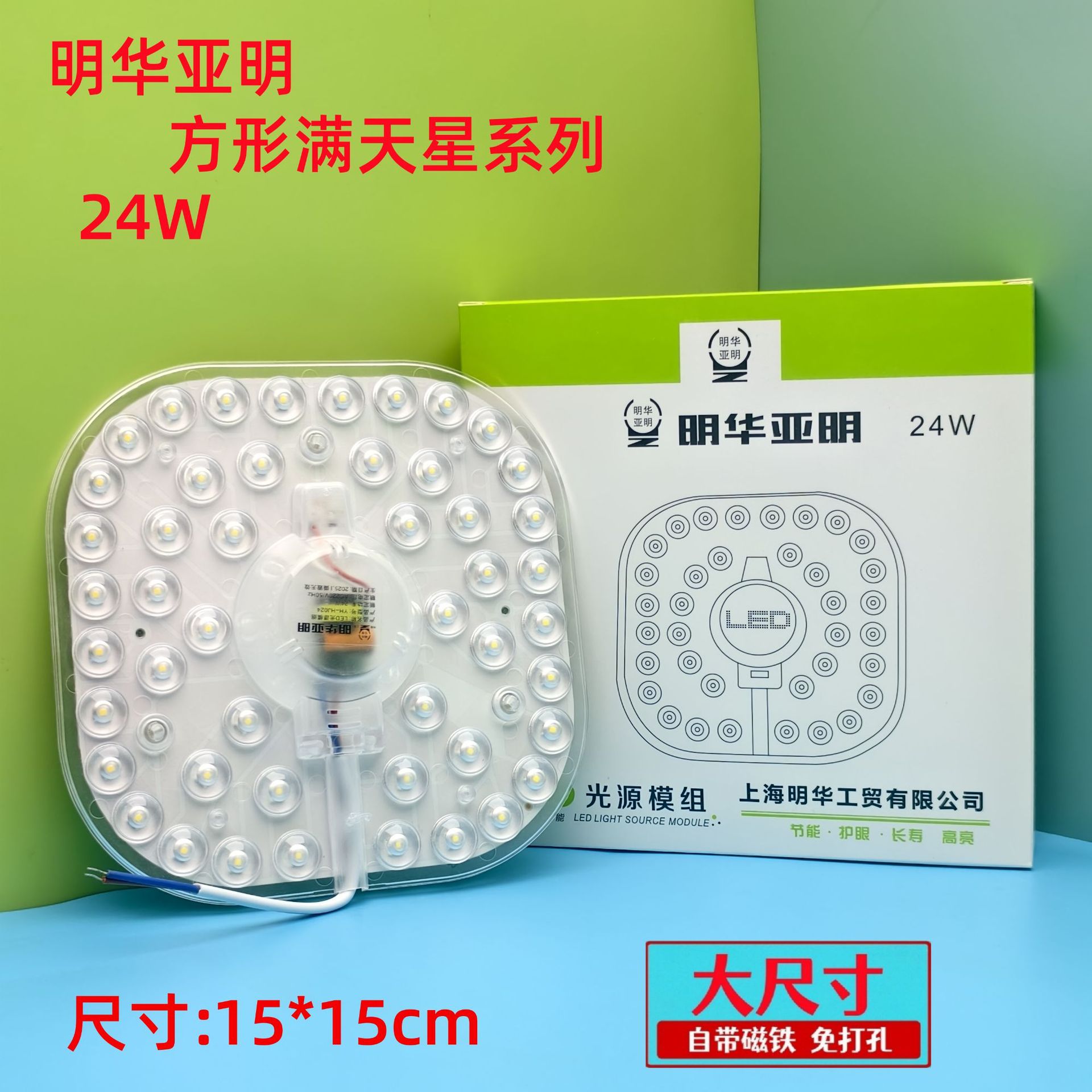 Picture of Led sound and light control radar human body induction lamp property corridor lamp panel module lamp panel bulb light control induction wick