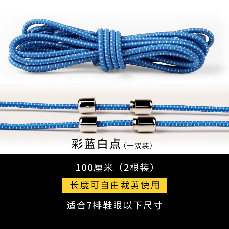 Picture of Elastic Lazy-Free Shoelaces Children's Round Elastic Metal Capsule Buckle Shoelaces