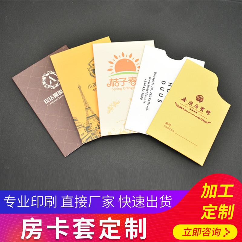 Hotel room card set custom hotel membership card bagging homestay card set printing room card paper bag envelope custom logo