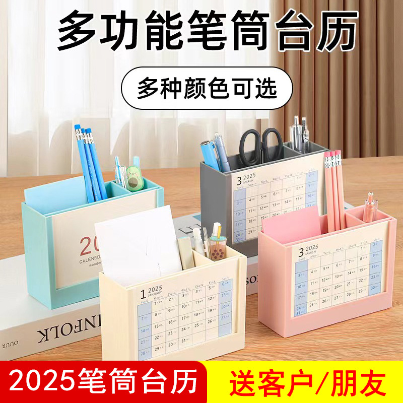 2025 new creative office calendar storage box gift advertising multi-function pen holder desk calendar custom printing logo