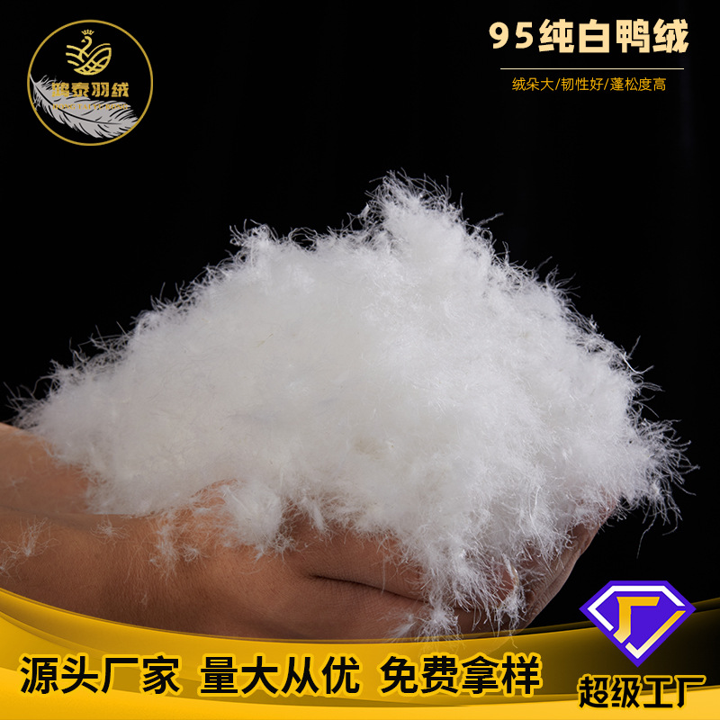 95 white duck down bedding standard high clean high-pitched pine large duck down duvet filler down wholesale