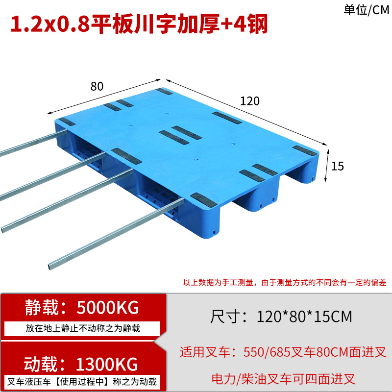 Picture of Flat Sichuan word shelf cargo floor board warehouse logistics floor pallet forklift card plate pallet plastic pallet