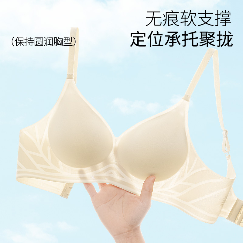 Soft Support Non-trace Underwear Women's Summer Thin Gathering Anti-sagging Para Breast Bra Non-rimless Fixed Cup Bra