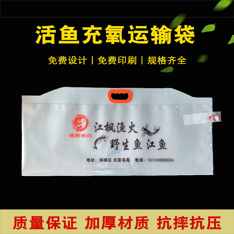 Live Fish Packing Bag Oxygen Bag Aquarium Seafood Packing Bag Transport Oxygen Bag Live Fish Bag Thickened Bag