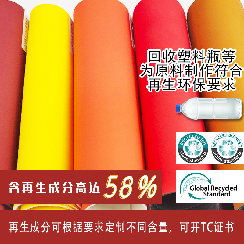 Grs Certified Recyclable Recycle Regenerated Pu Leather Sofa Furniture Shoe Materials Bags Artificial Leather Environmental Protection