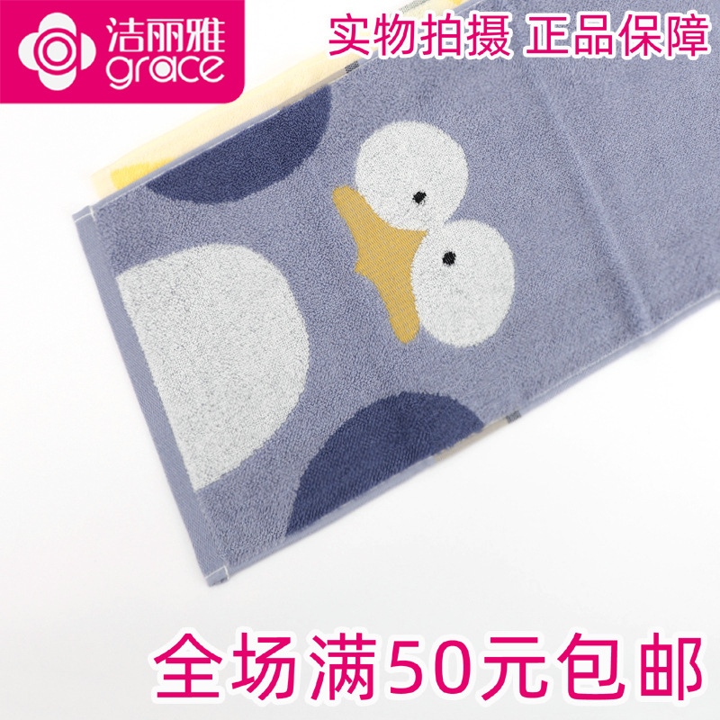 Genuine First Class Jielia 211009 Children's Towel Face Cartoon Cotton Baby Soft Cotton Children's Towel